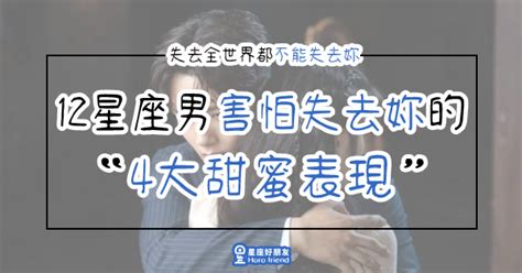 雙子男害怕失去|雙子男的內心世界